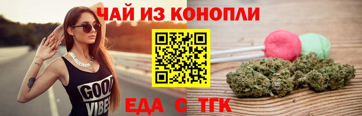 Краснотурьинск  Canna-Cookies конопля  Вход с VPN 