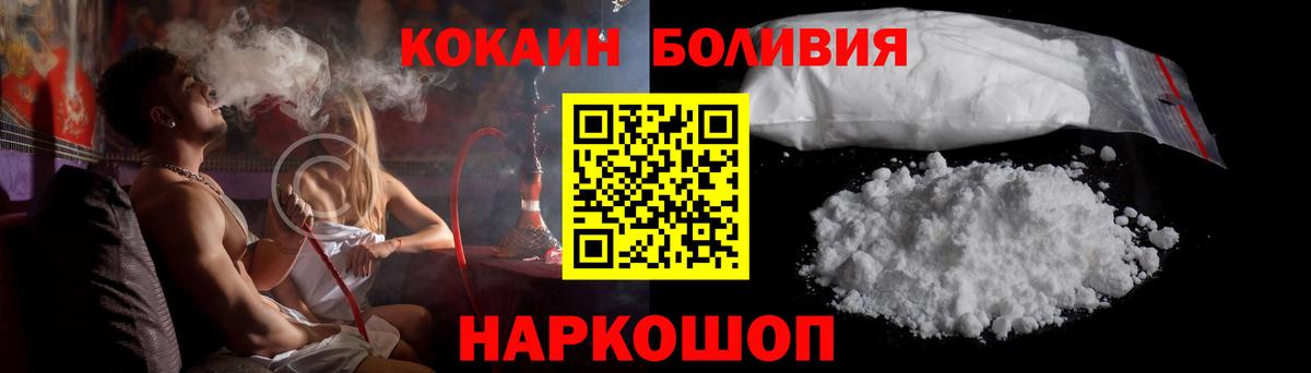 КОКАИН Fish Scale  Cocaine  Вход с VPN  Краснотурьинск  Cocaine Fish Scale 