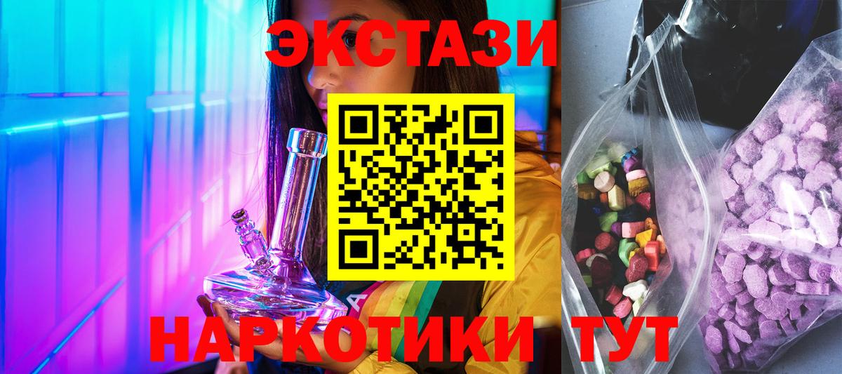 Экстази MDMA Краснотурьинск