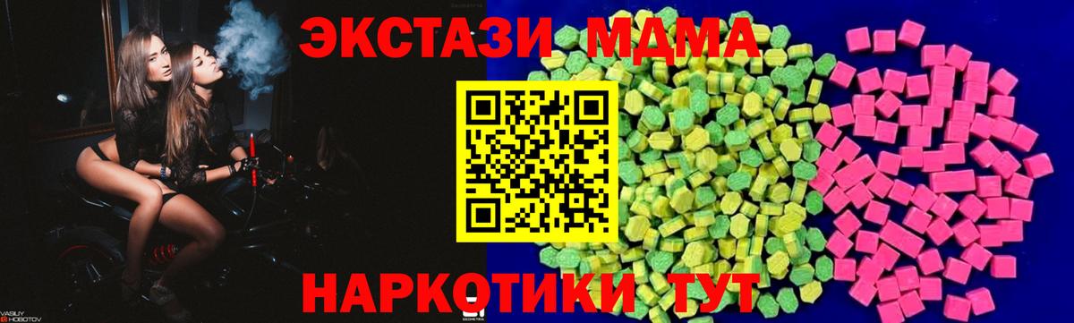 Краснотурьинск  Экстази XTC  Экстази Дубай  Вход с VPN 