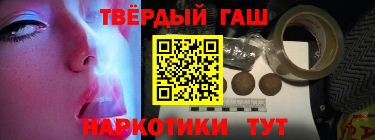 Гашиш  ГАШИШ Cannabis  Краснотурьинск  Вход с VPN  ГАШ гашик 