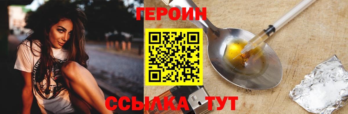 Краснотурьинск  Героин VHQ  Вход с VPN 