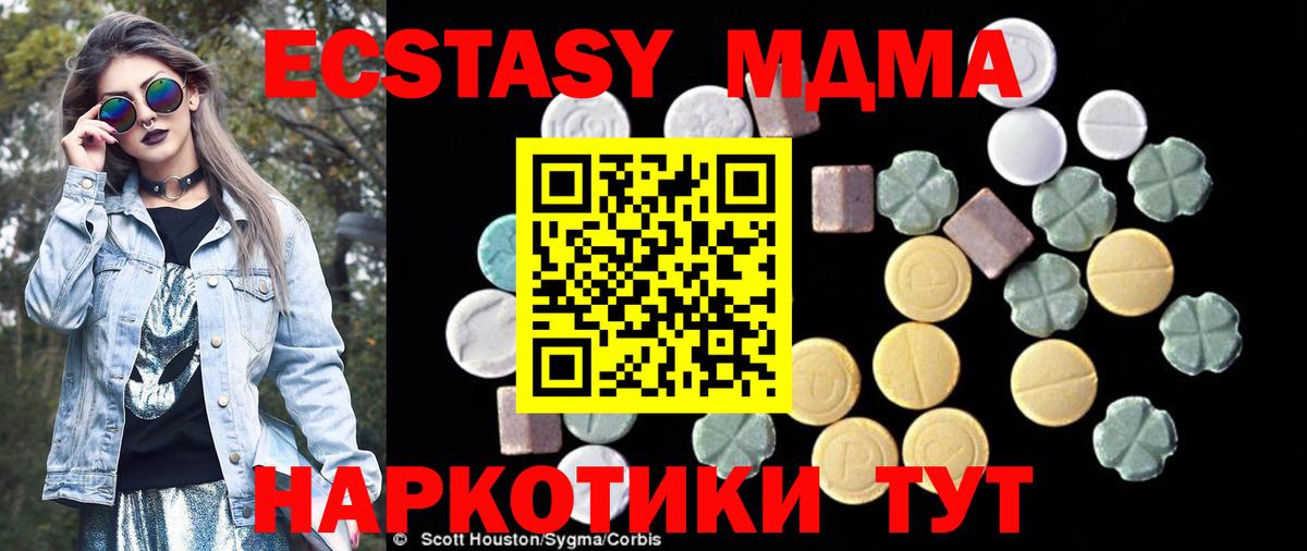 MDMA VHQ  Вход с VPN  MDMA VHQ  Краснотурьинск 