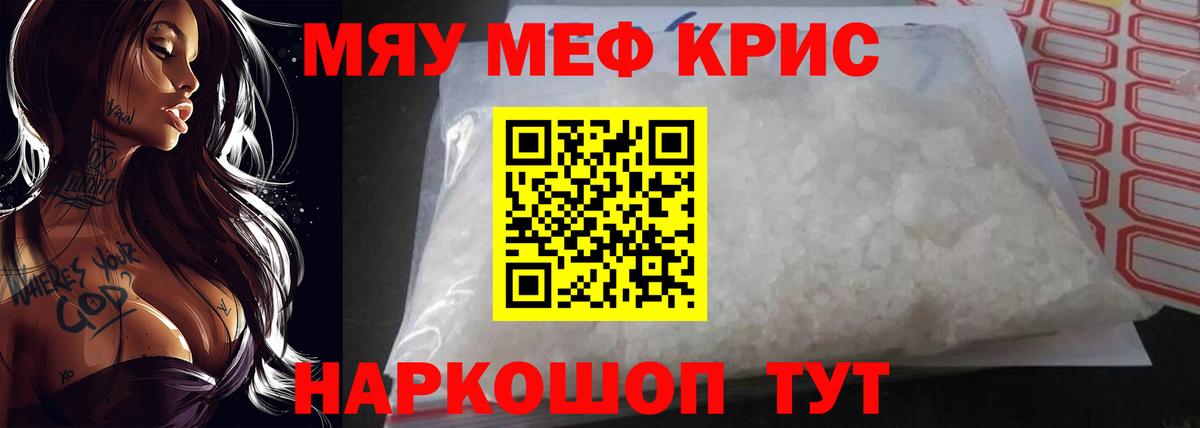 Меф мяу мяу  Вход с VPN  Меф мяу мяу  Краснотурьинск 