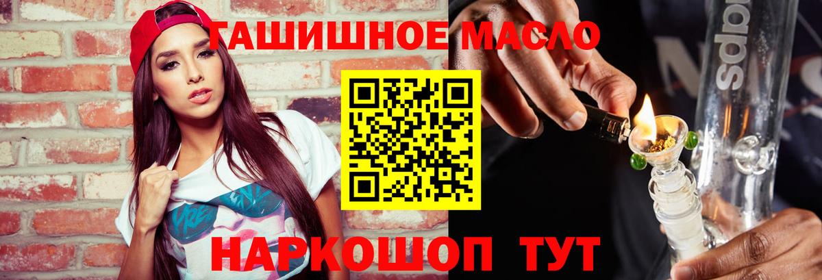 ТГК THC oil  Вход с VPN  Краснотурьинск 