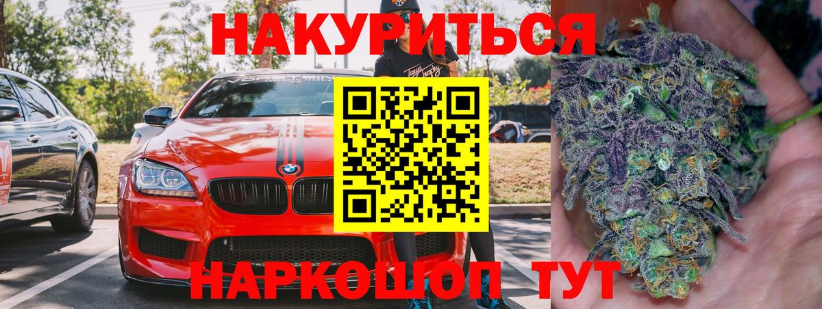 Конопля AK-47  Конопля планчик  Краснотурьинск  Каннабис планчик  Бошки Шишки THC 21%  Вход с VPN 